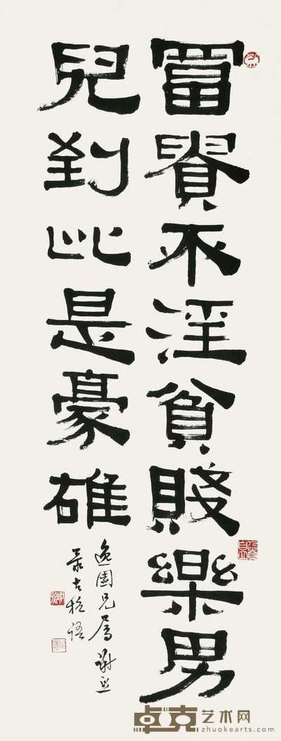 谢熙 书法 立轴 95×38cm